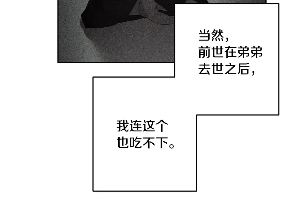 第105话 等你醒来 第175页