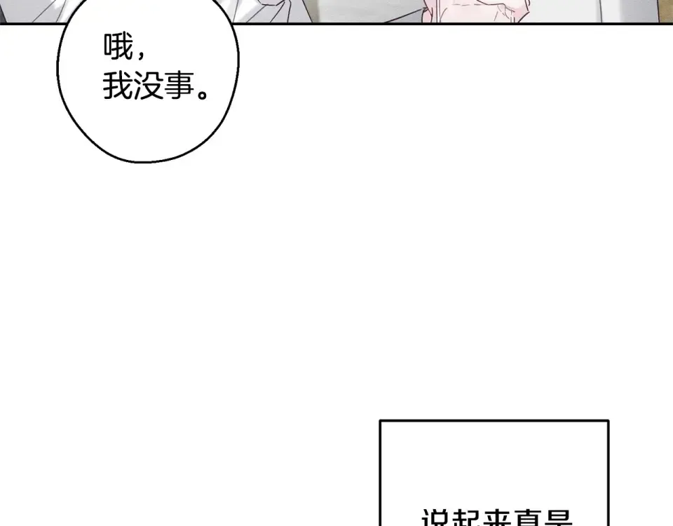 第105话 等你醒来 第181页