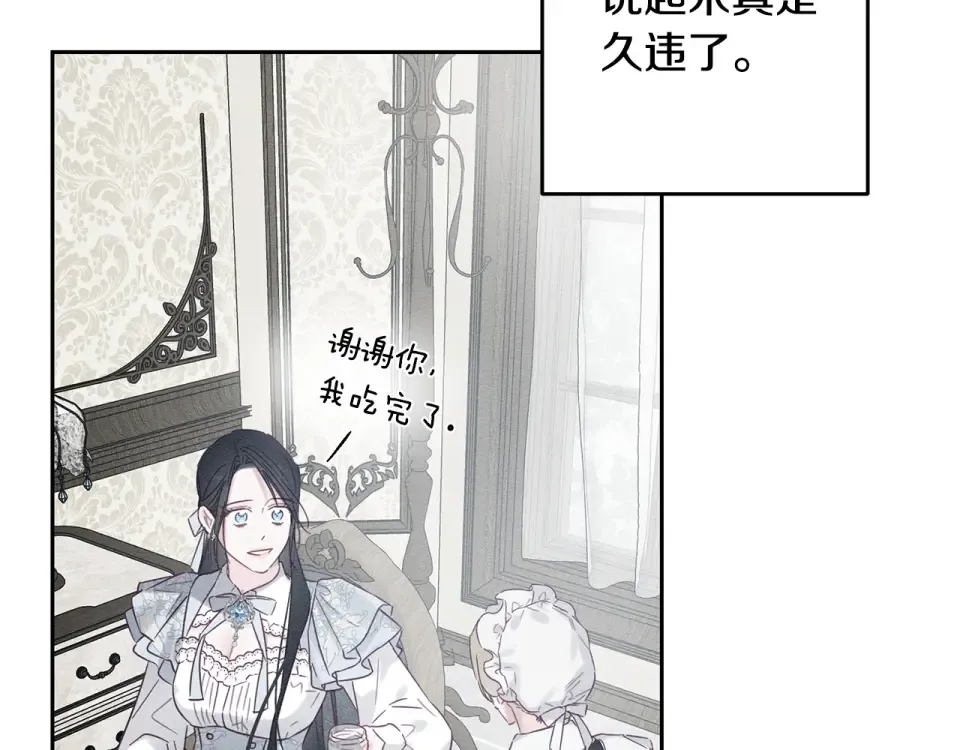 第105话 等你醒来 第182页