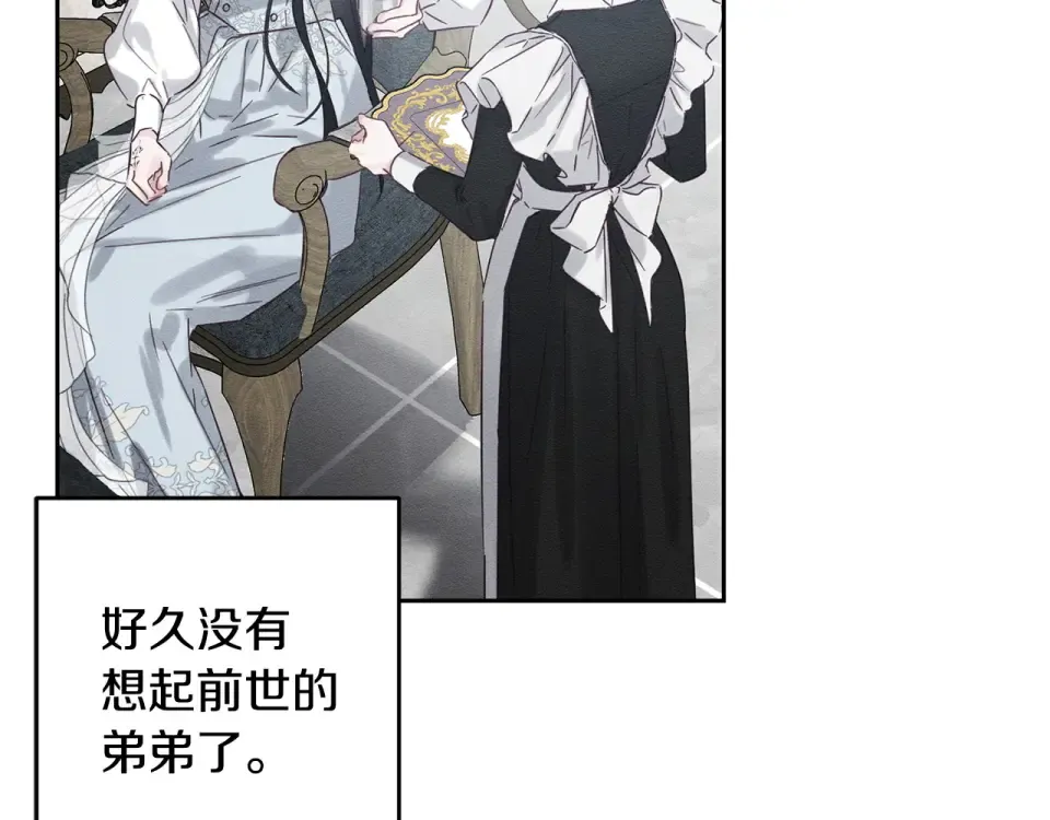 第105话 等你醒来 第183页