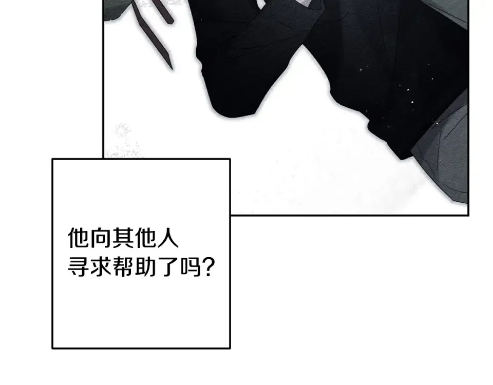 第105话 等你醒来 第186页