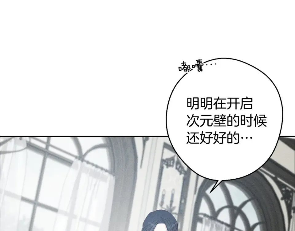 第105话 等你醒来 第188页