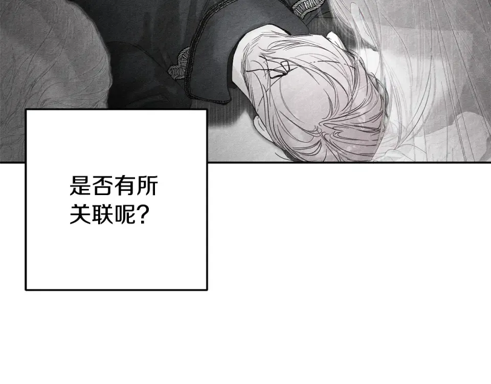 第105话 等你醒来 第198页