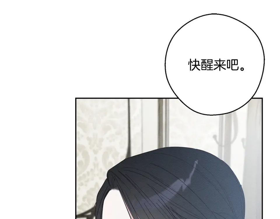 第105话 等你醒来 第201页