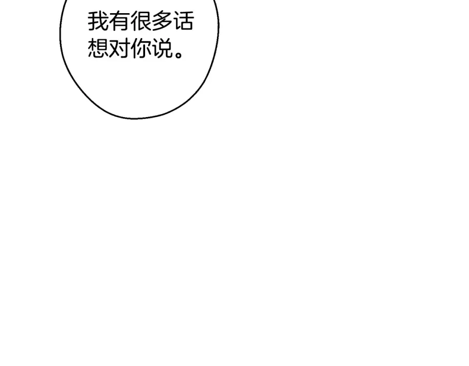 第105话 等你醒来 第203页
