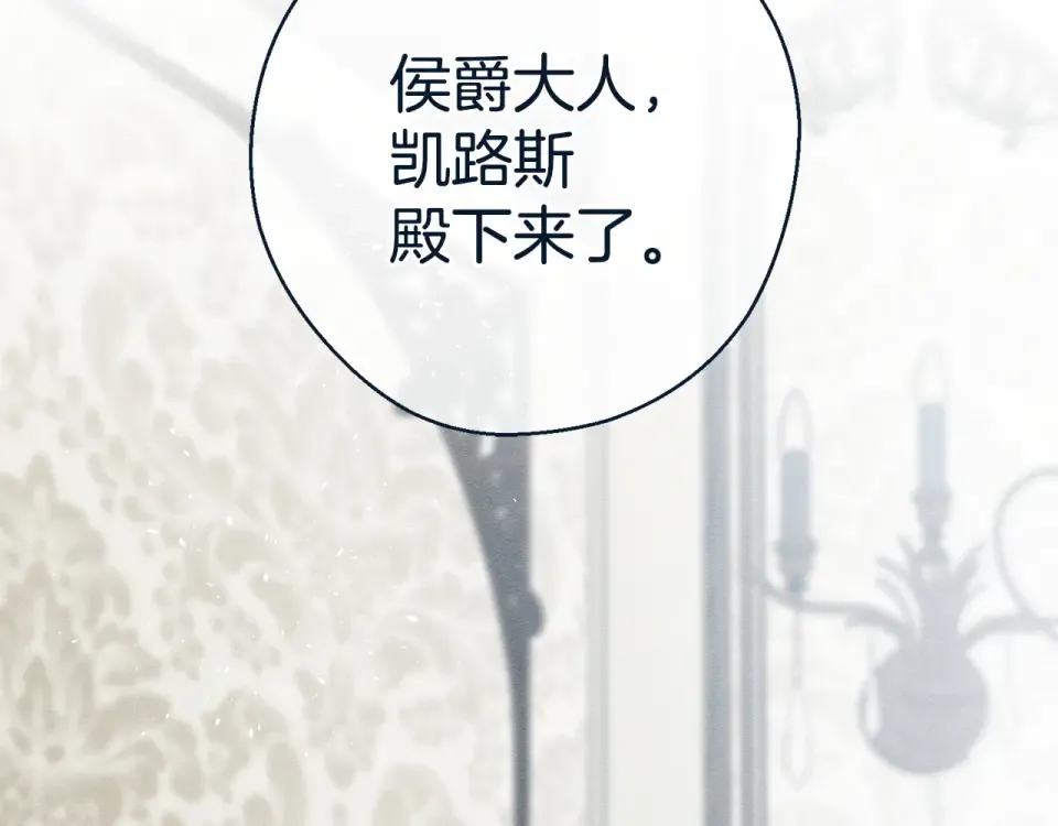 第105话 等你醒来 第206页
