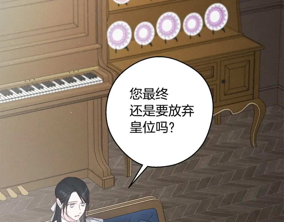 第106话 很长的梦 第7页