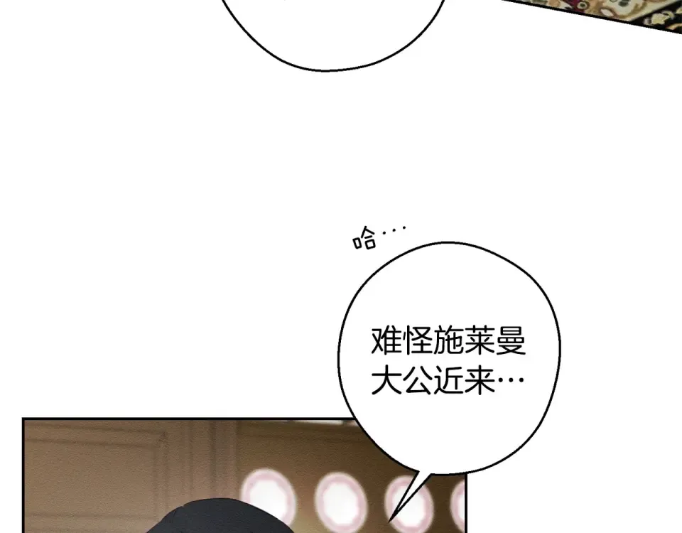 第106话 很长的梦 第10页