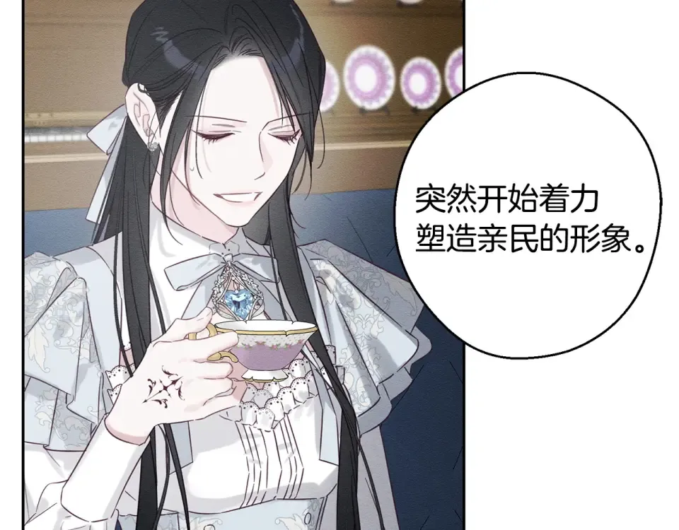 第106话 很长的梦 第11页