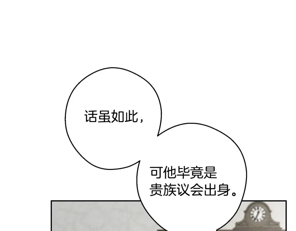 第106话 很长的梦 第13页