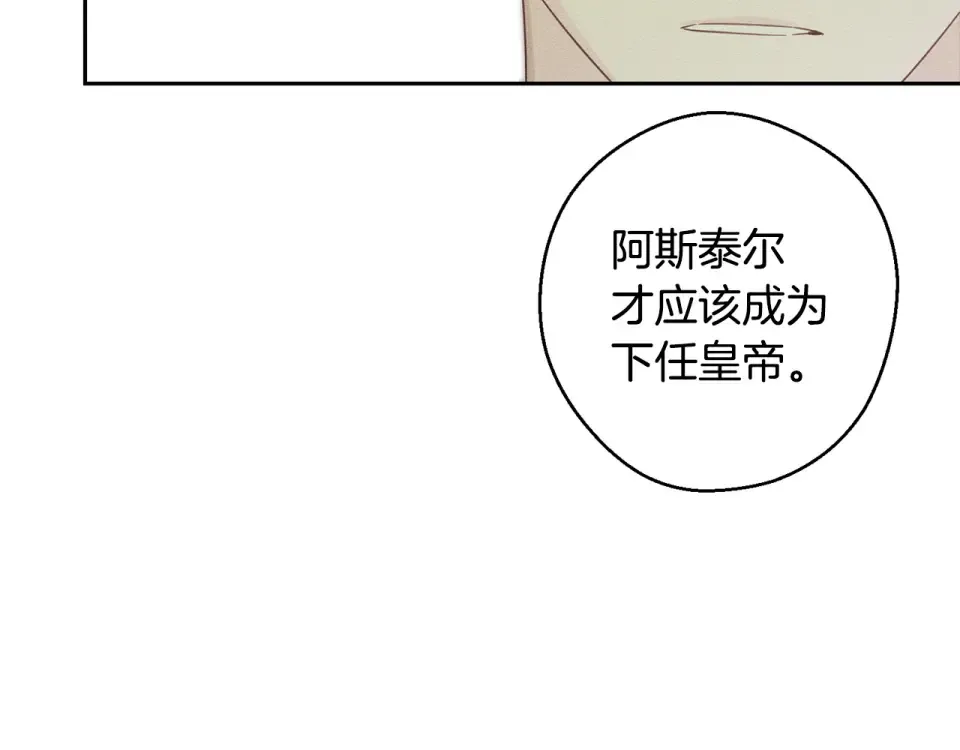 第106话 很长的梦 第17页