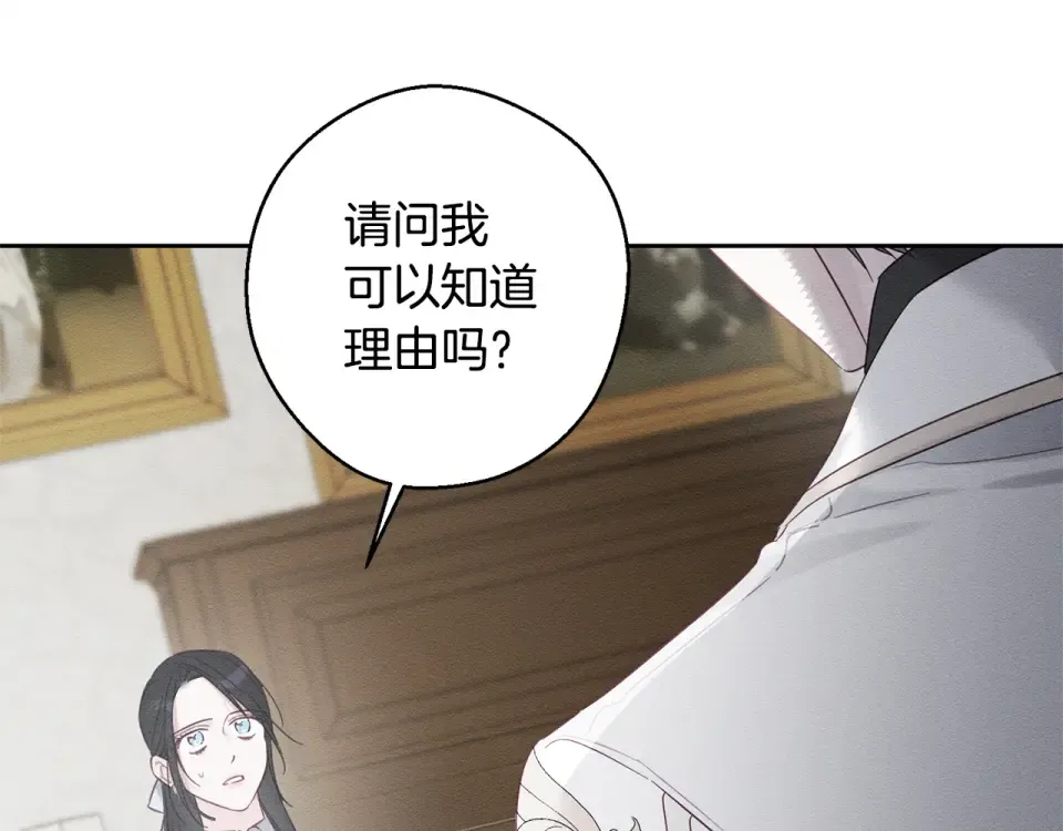 第106话 很长的梦 第18页