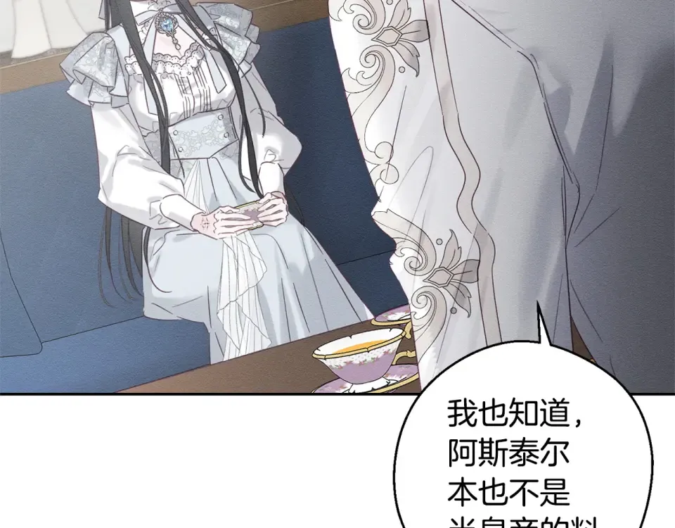 第106话 很长的梦 第19页
