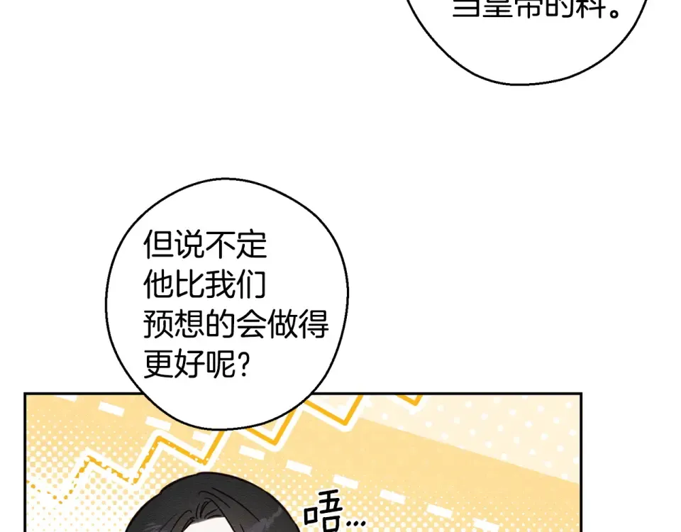 第106话 很长的梦 第20页