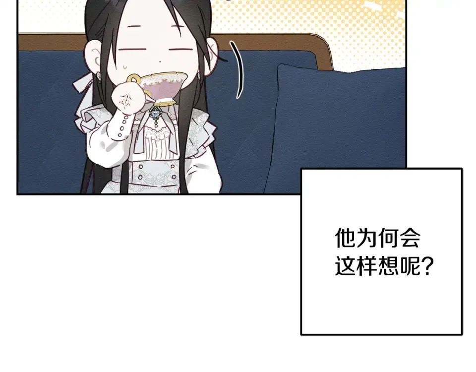 第106话 很长的梦 第21页