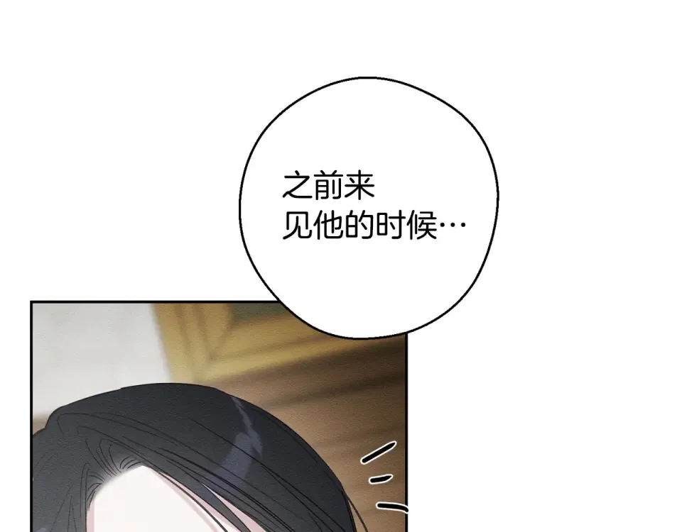 第106话 很长的梦 第23页