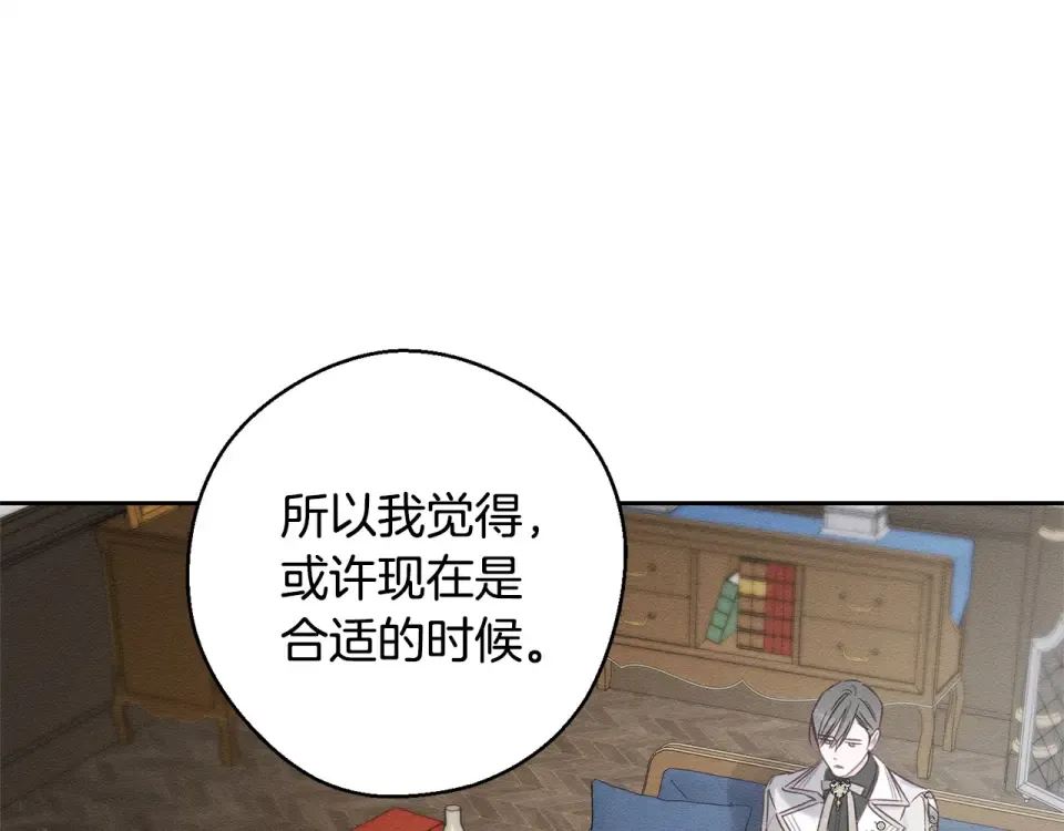 第106话 很长的梦 第28页