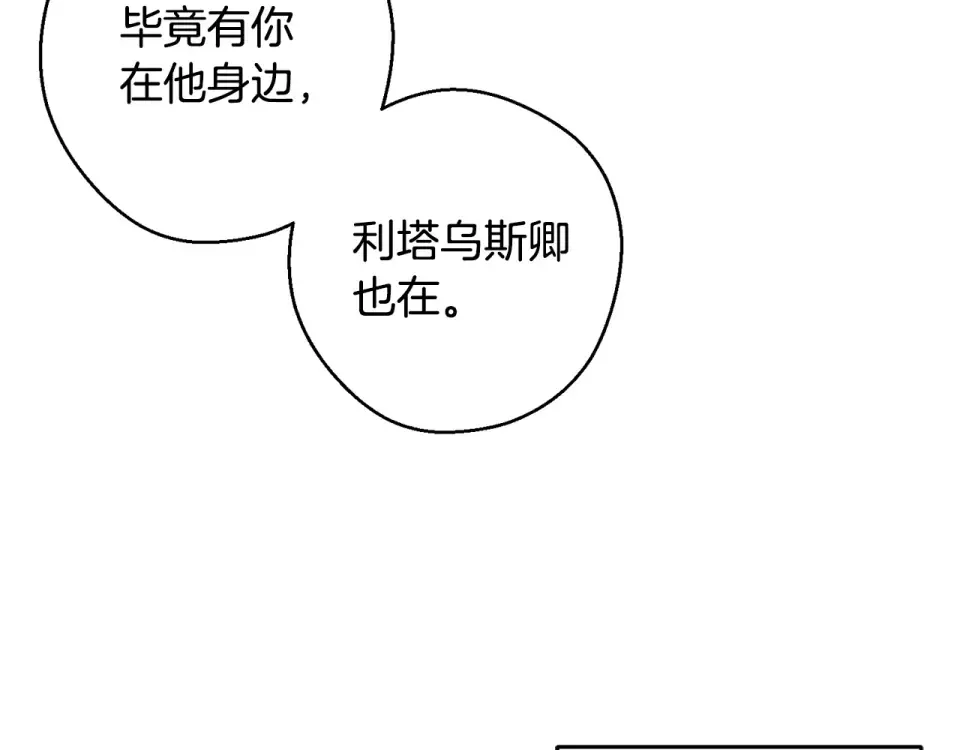第106话 很长的梦 第30页