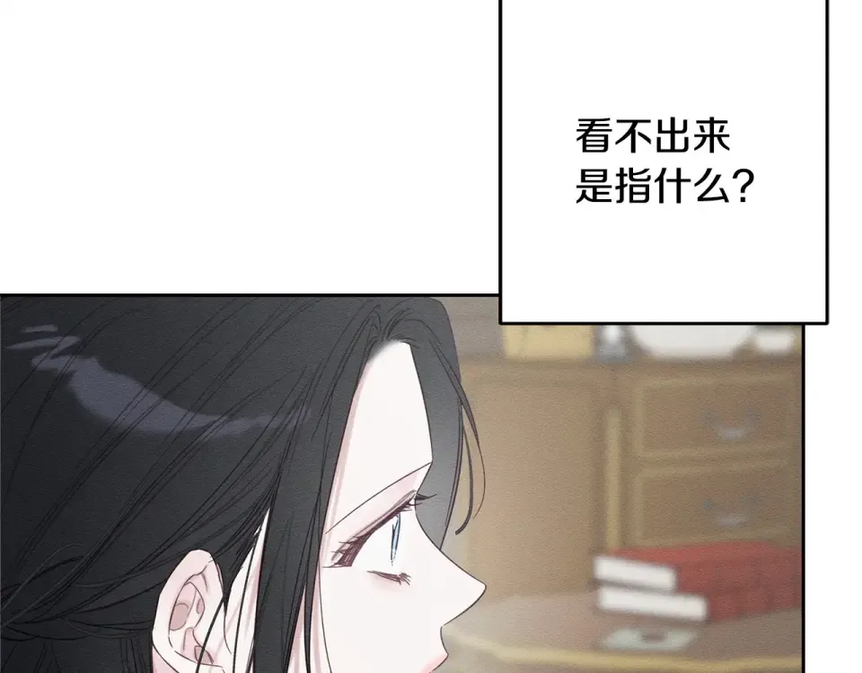 第106话 很长的梦 第31页