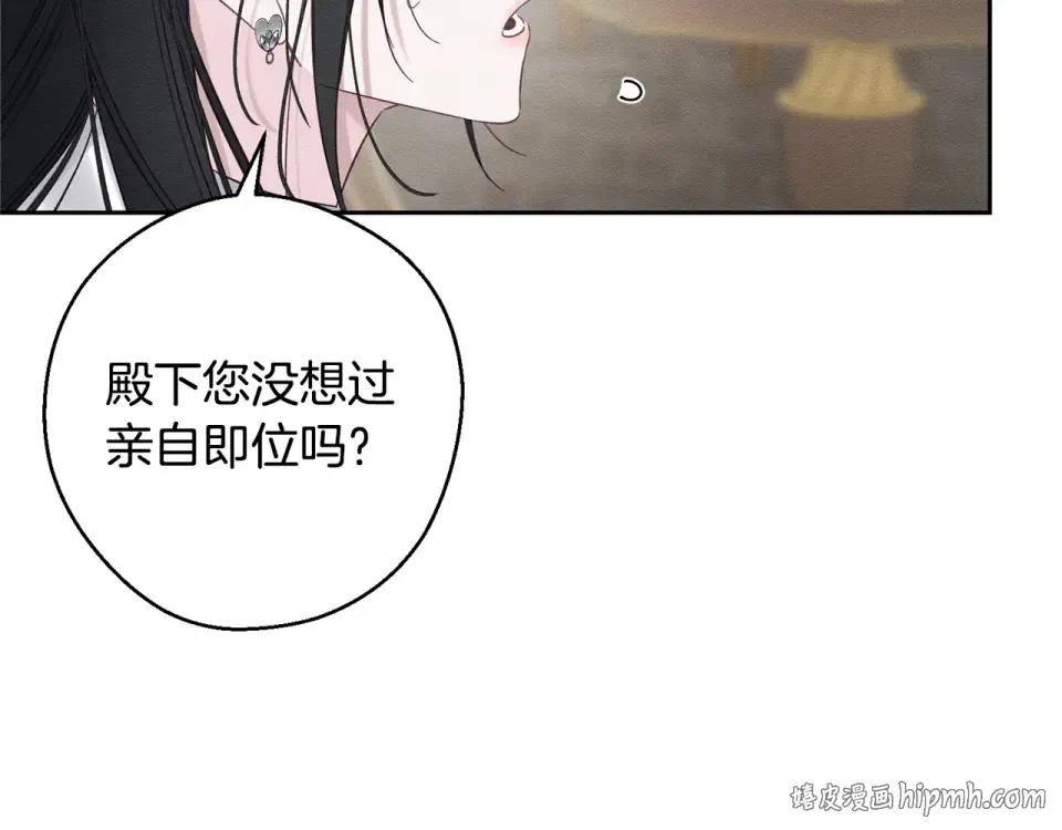 第106话 很长的梦 第32页