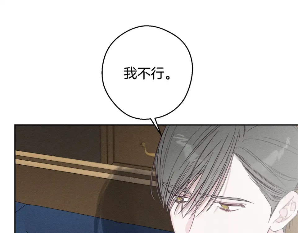 第106话 很长的梦 第33页