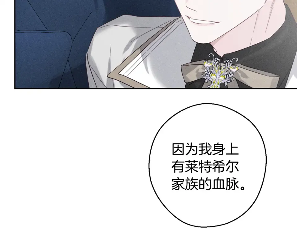 第106话 很长的梦 第34页