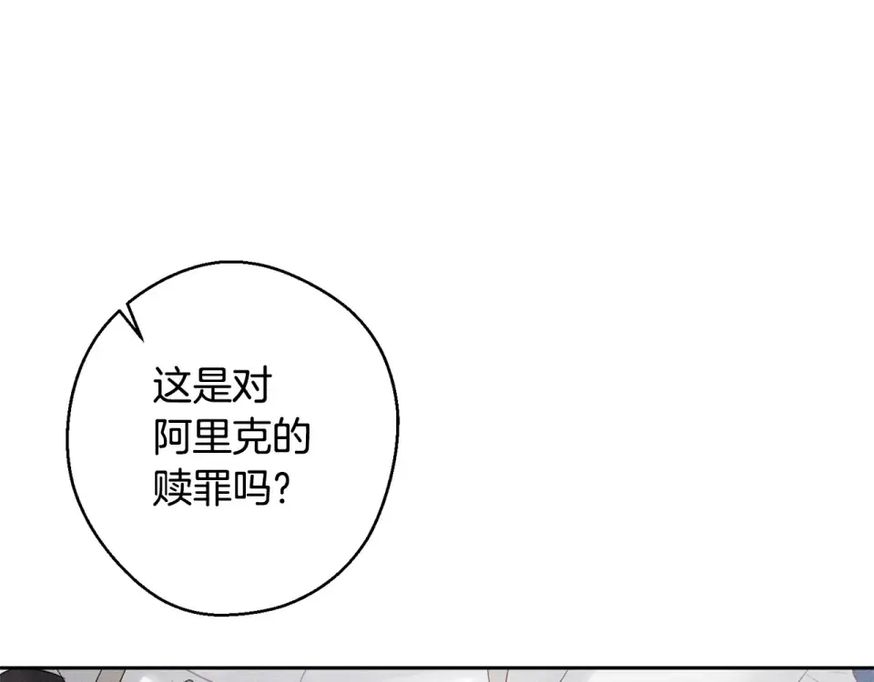 第106话 很长的梦 第35页