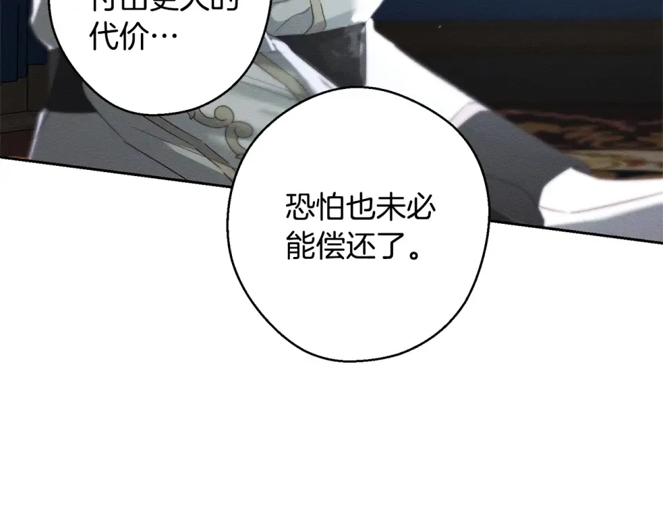 第106话 很长的梦 第41页