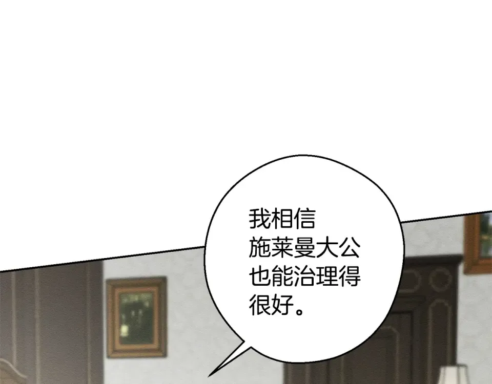第106话 很长的梦 第42页