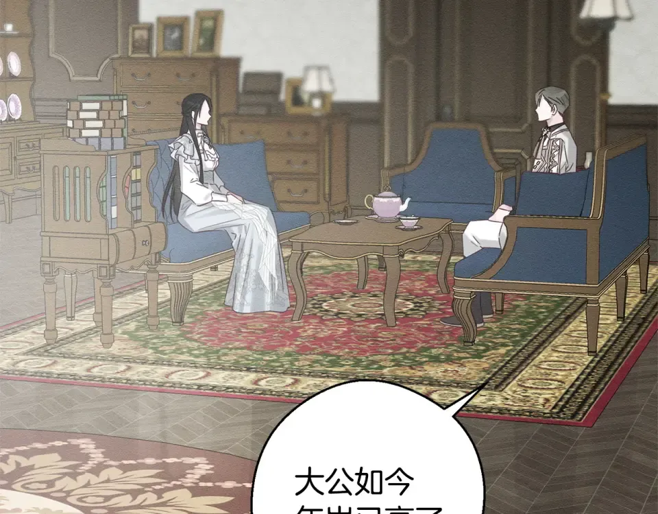 第106话 很长的梦 第43页