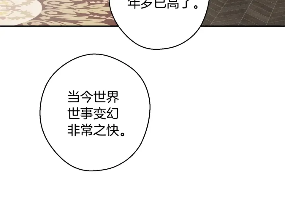 第106话 很长的梦 第44页