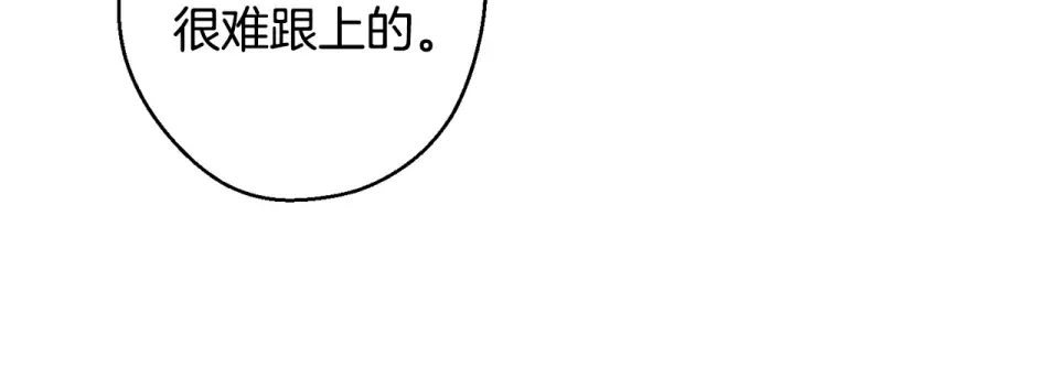 第106话 很长的梦 第46页