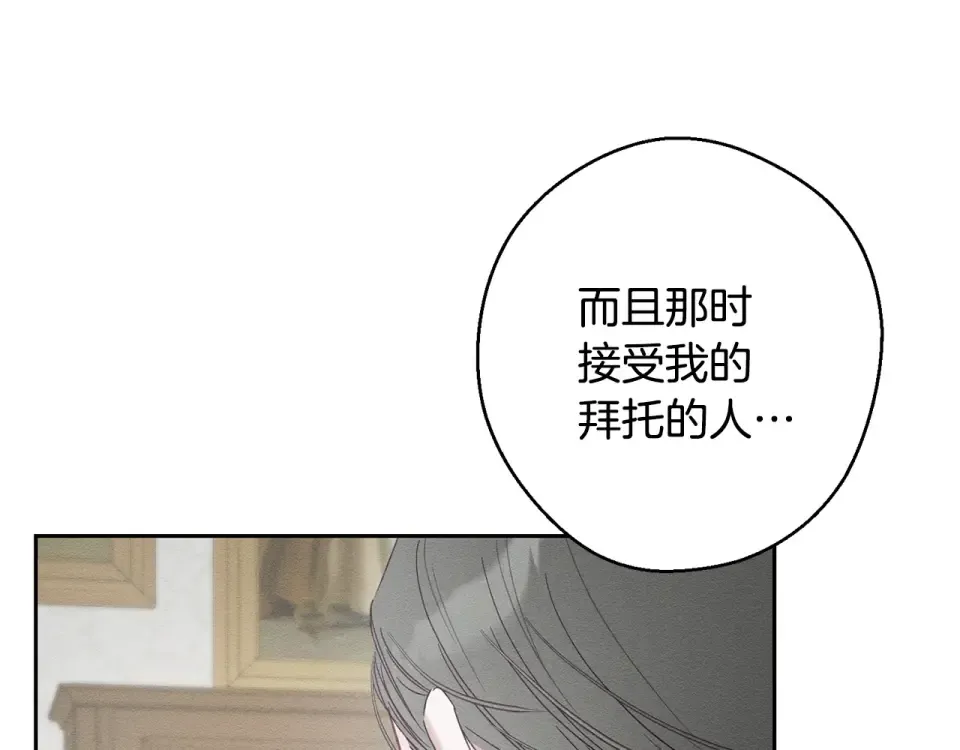 第106话 很长的梦 第47页