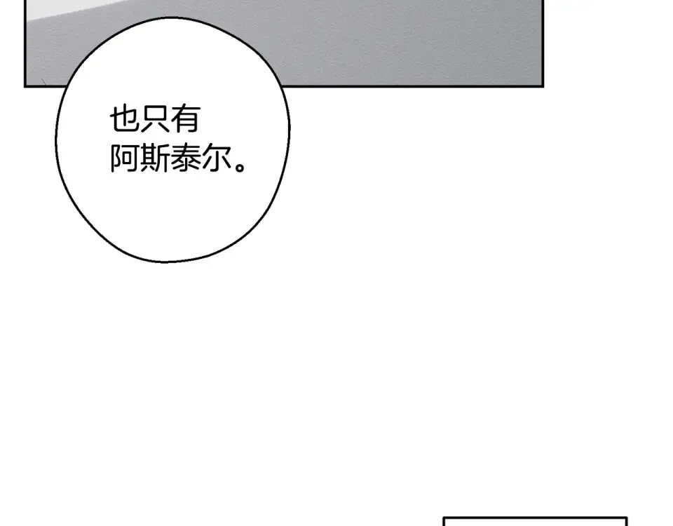 第106话 很长的梦 第49页