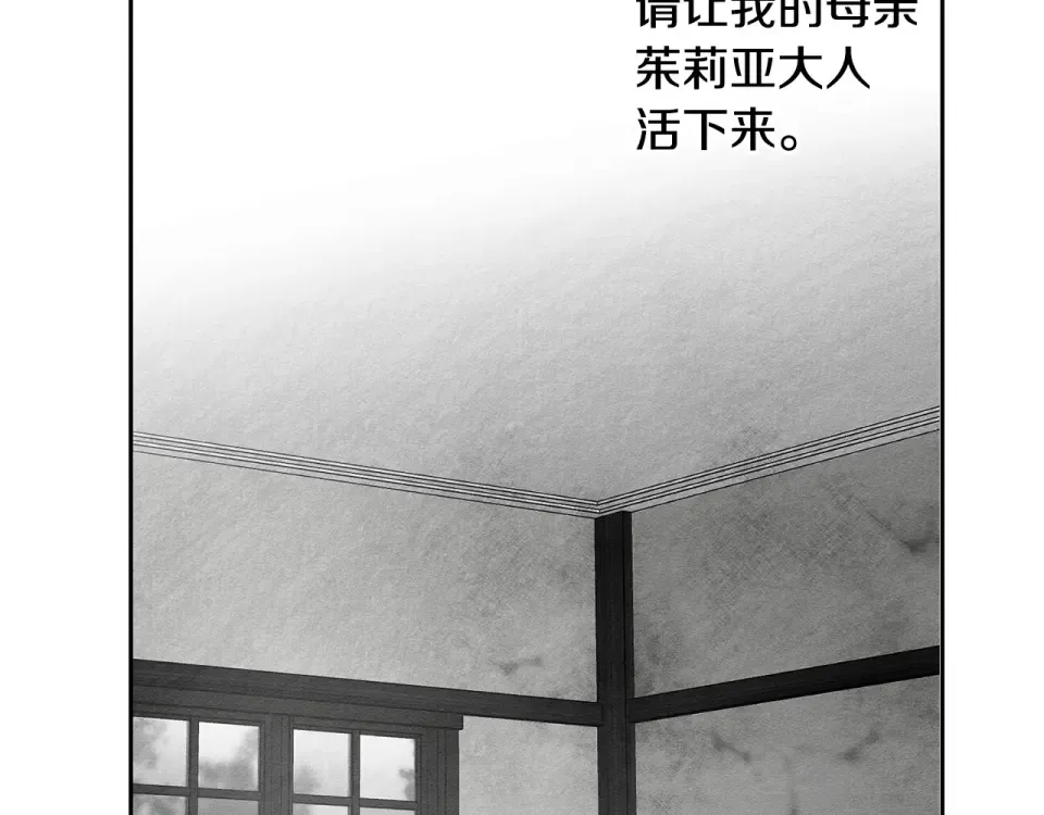 第106话 很长的梦 第53页