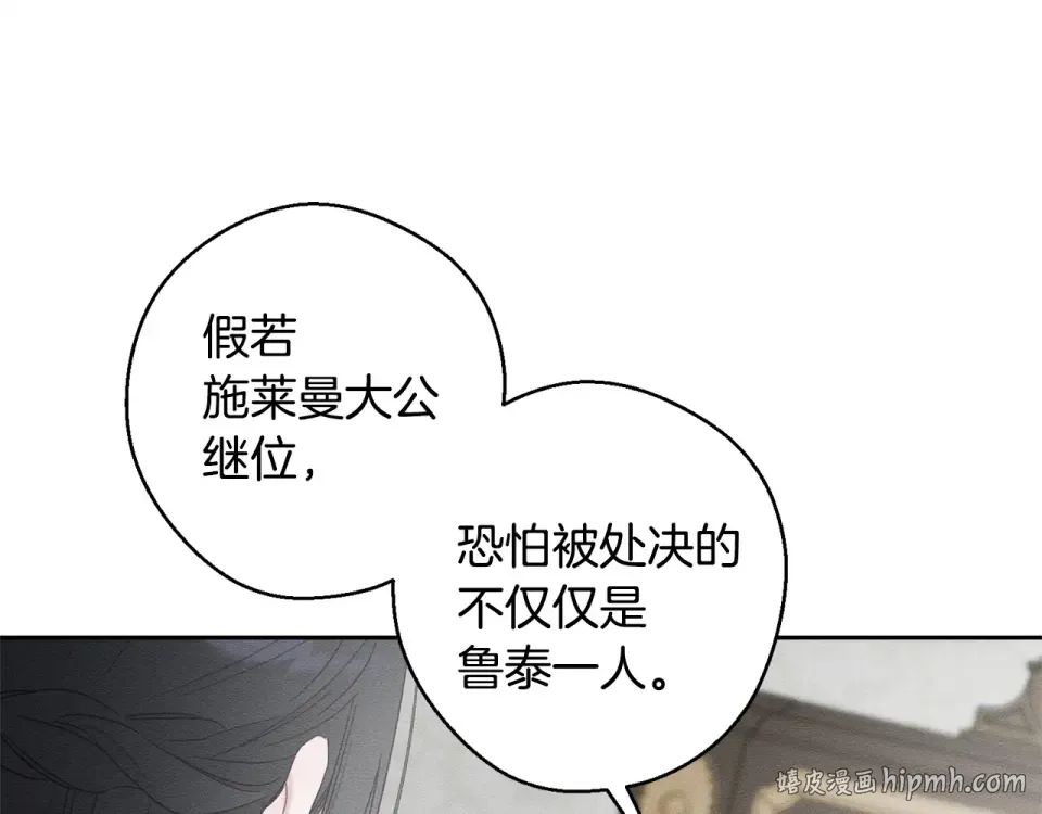 第106话 很长的梦 第56页