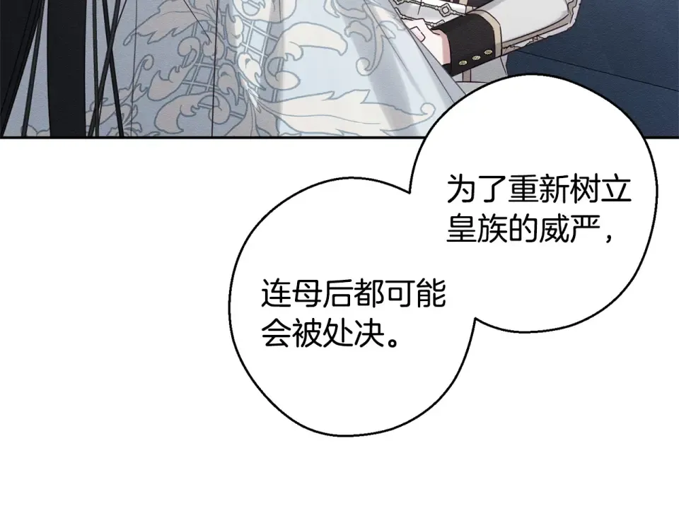 第106话 很长的梦 第58页