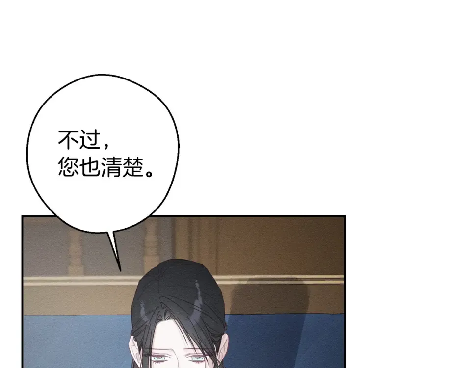 第106话 很长的梦 第59页