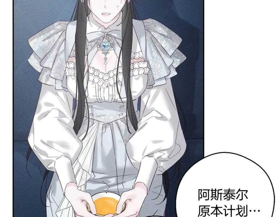第106话 很长的梦 第60页