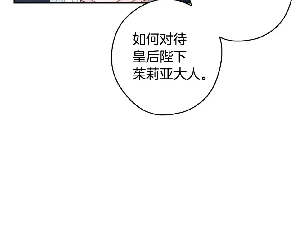 第106话 很长的梦 第61页