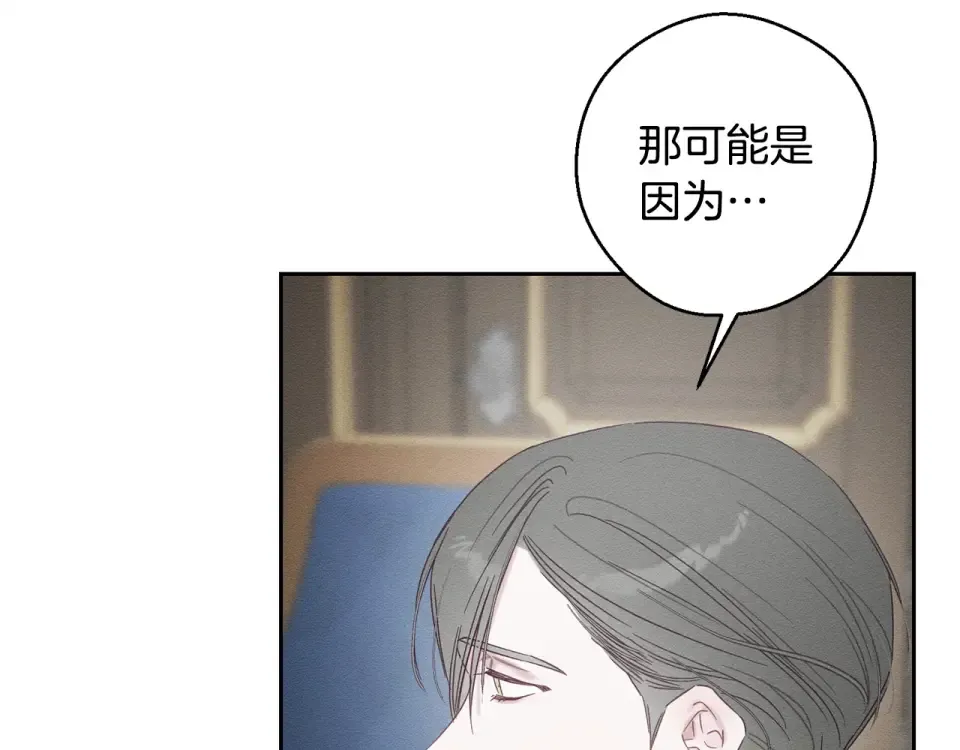 第106话 很长的梦 第62页