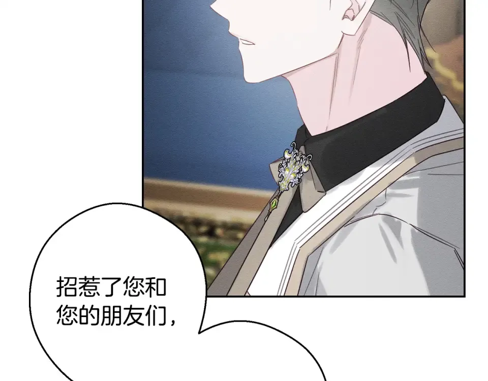 第106话 很长的梦 第63页