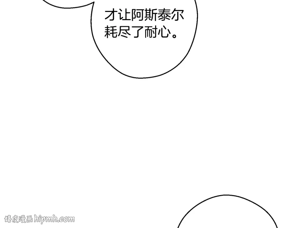 第106话 很长的梦 第64页