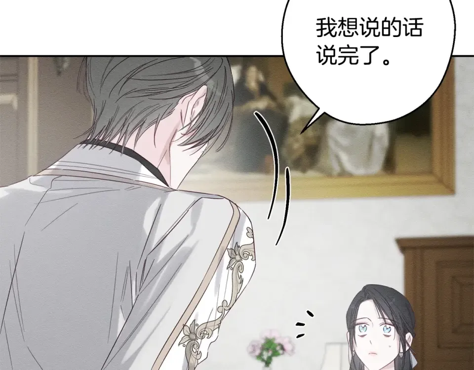 第106话 很长的梦 第65页