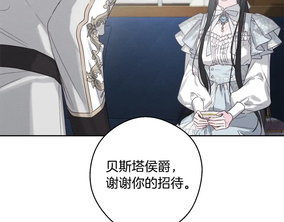 第106话 很长的梦 第66页