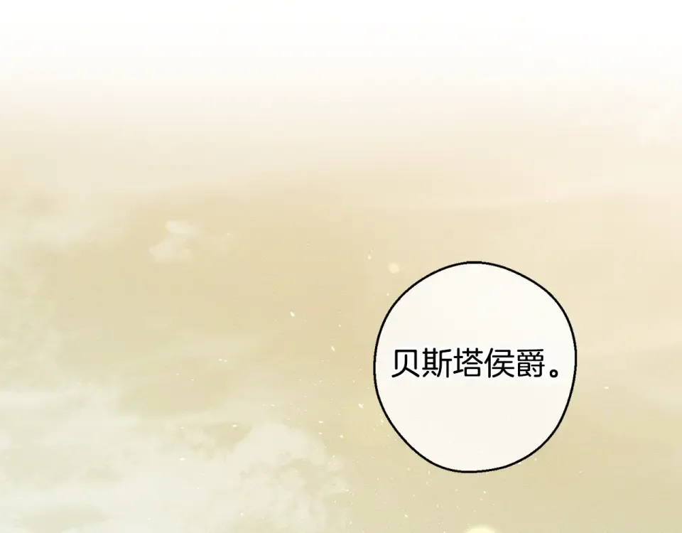 第106话 很长的梦 第71页
