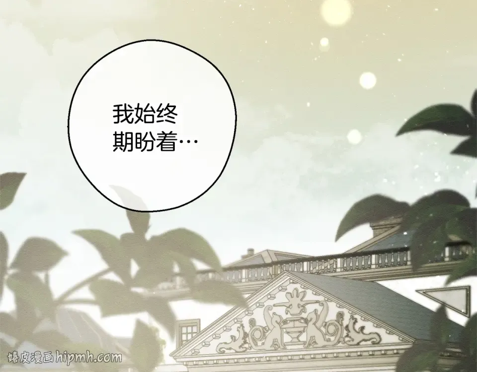 第106话 很长的梦 第72页