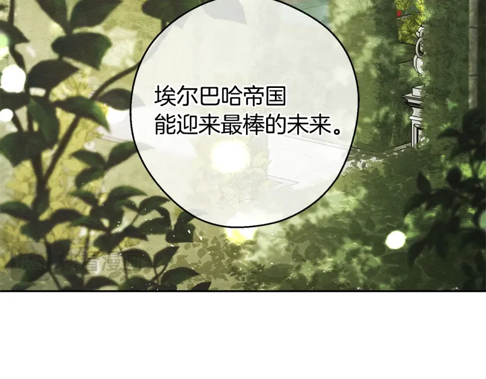 第106话 很长的梦 第74页