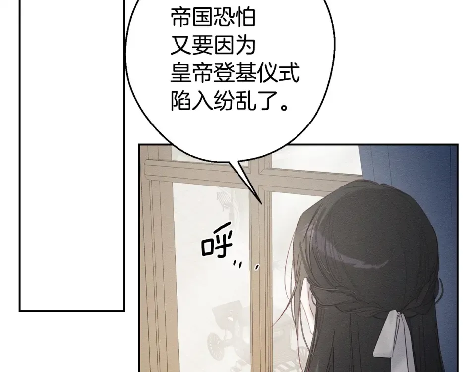 第106话 很长的梦 第77页