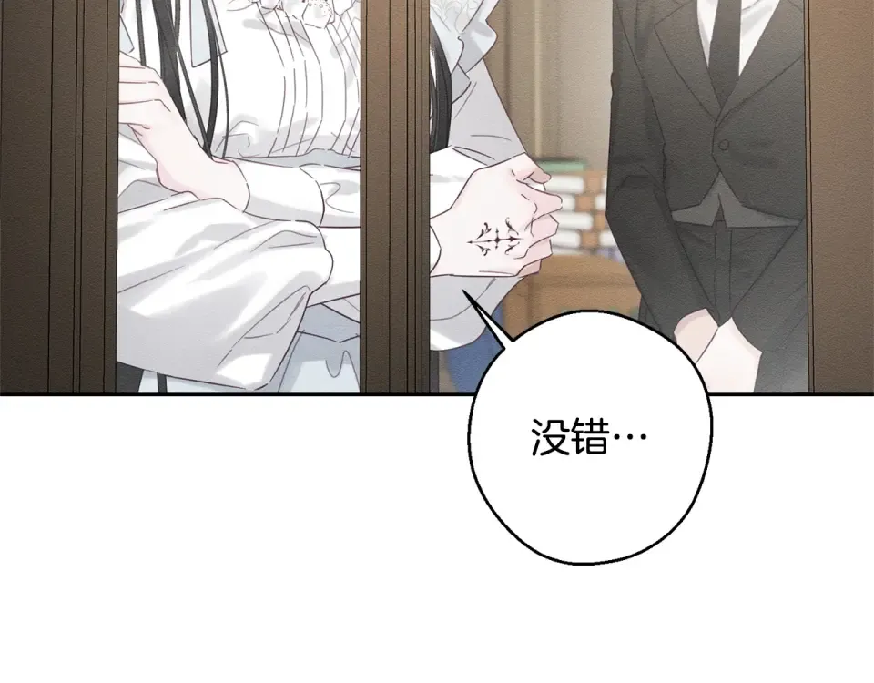 第106话 很长的梦 第82页